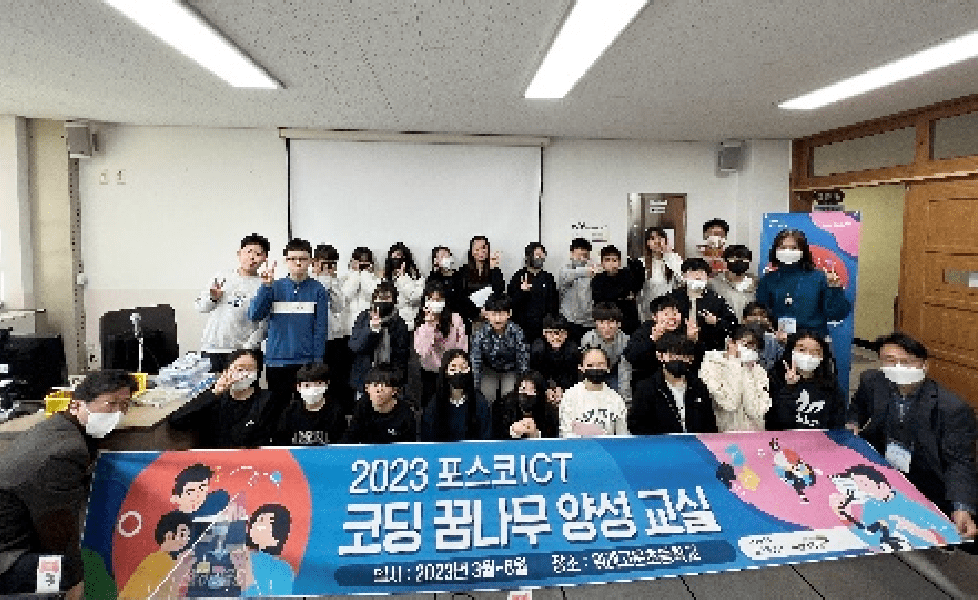 DX드림스쿨 참가자 단체사진