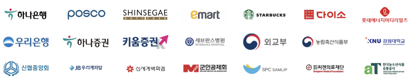 A.WORKS 주요 고객사 목록 (다음 내용 참조)